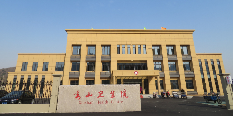 常石集團(tuán)(舟山)造船有限公司捐款助建的秀山衛(wèi)生院開(kāi)始營(yíng)業(yè)